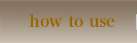 how to use
